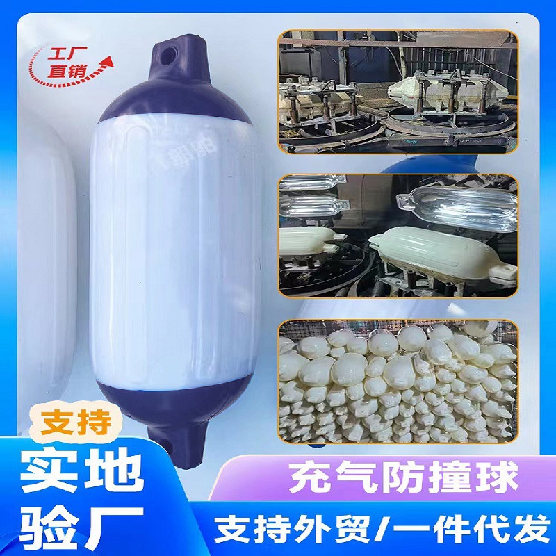 Marine Ball yacht Bumper Ball PVC inflatable thickened ball shore Fender bumper mat speedboat shore protection ball