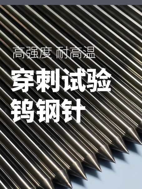 Новая игла для прокола из вольфрамовой стали с высокой твердостью, игла для тестирования прокола аккумулятора нового энергетического литиевого аккумулятора