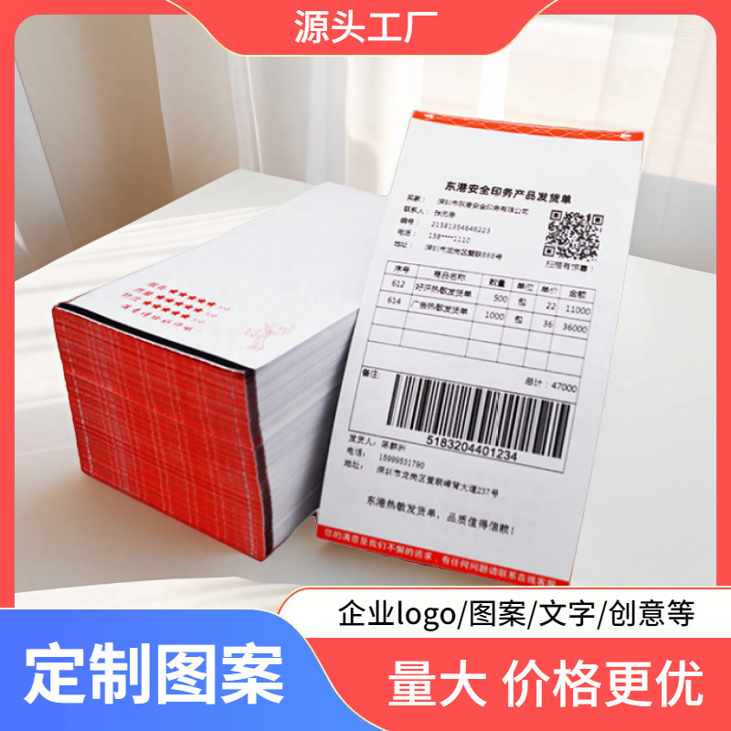 Термическая накладная черной метки, накладная на склад, распределительный список для трансграничной электронной коммерции, заказ после продажи Taobao