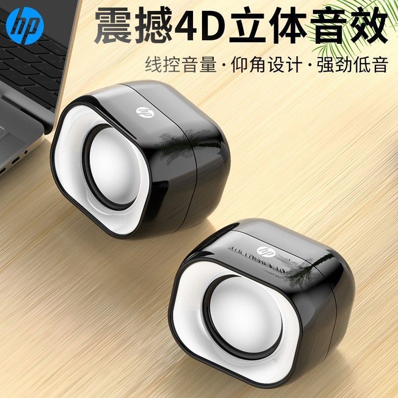 Hp DHS-2111 Audio Wired Computer Speaker High Volume Home Desktop Desktop Laptop Universal