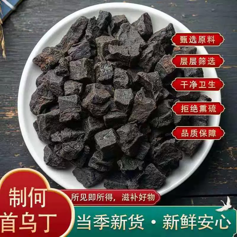 Полигонум мультифлорума китайская травяная медицина 500 г подлинный порошок полигонум мультифлорума шампунь упаковка травяной медицины не дикий мыльный орех