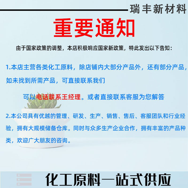 Indobenzene Sulfone Spot Industrial Grade High Temperature Resistant Cleaning Agent Resistant to Dissolving Solvent Industrial Indobenzene Sulfone