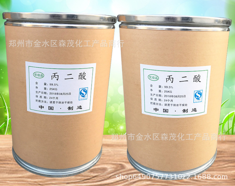 Large Wholesale Supply of Electroplating Grade Malonic Acid Polishing High Purity Factory Direct Sales High Content