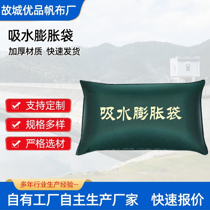 Supply Flood Prevention Materials, Shopping Malls, Hospitals, Underground Garages, Water-Blocking and Flood-Control Sandbags, Non-Woven Water-Absorbent Expansion Bags