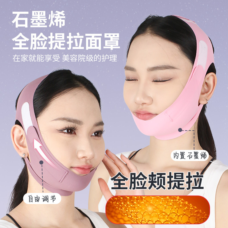 Маска для сна, V-образный лифтинг, анти-обвисание, карвинг лица