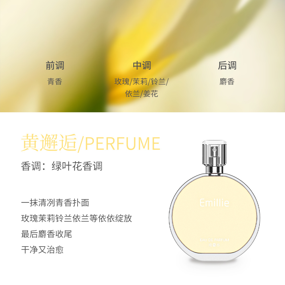 Emillie Encounter Series Perfume for Women, Long-Lasting Fragrance, Student Eau De Toilette, Big Brand Scent, in Stock Wholesale