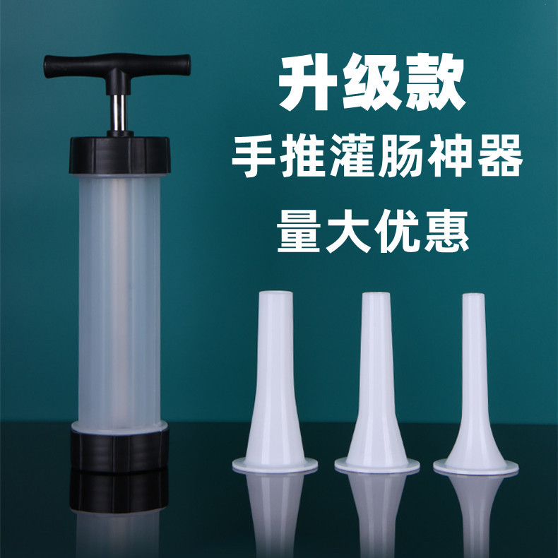 Ручной домашний клизма колбаса самодельная оболочка инструмент для клизмы наполнитель колбасы интернет-целевая взрывное устройство