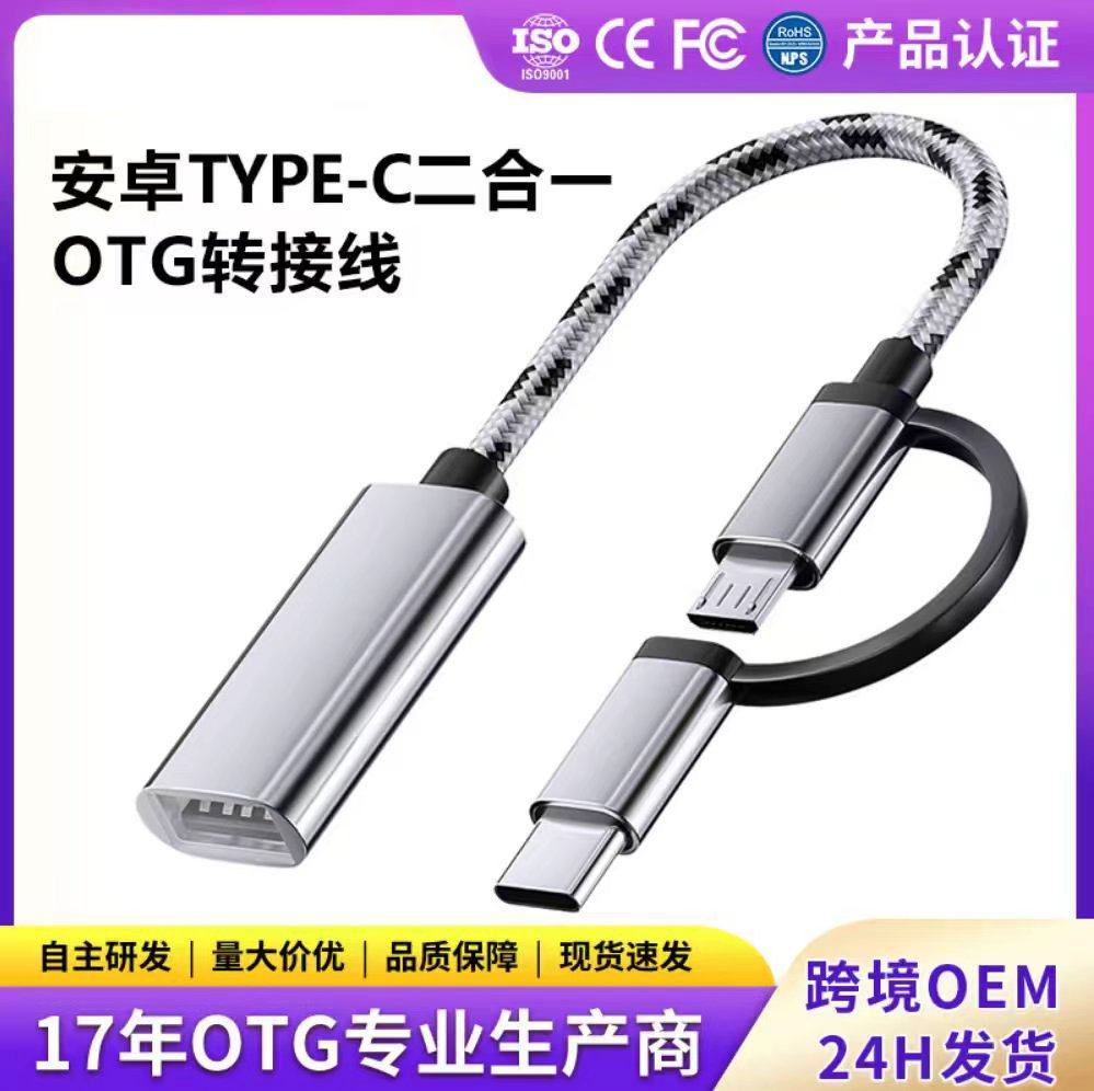Otg адаптер кабель Type-C на USB конвертер для флешки зарядки мобильного телефона два в одном
