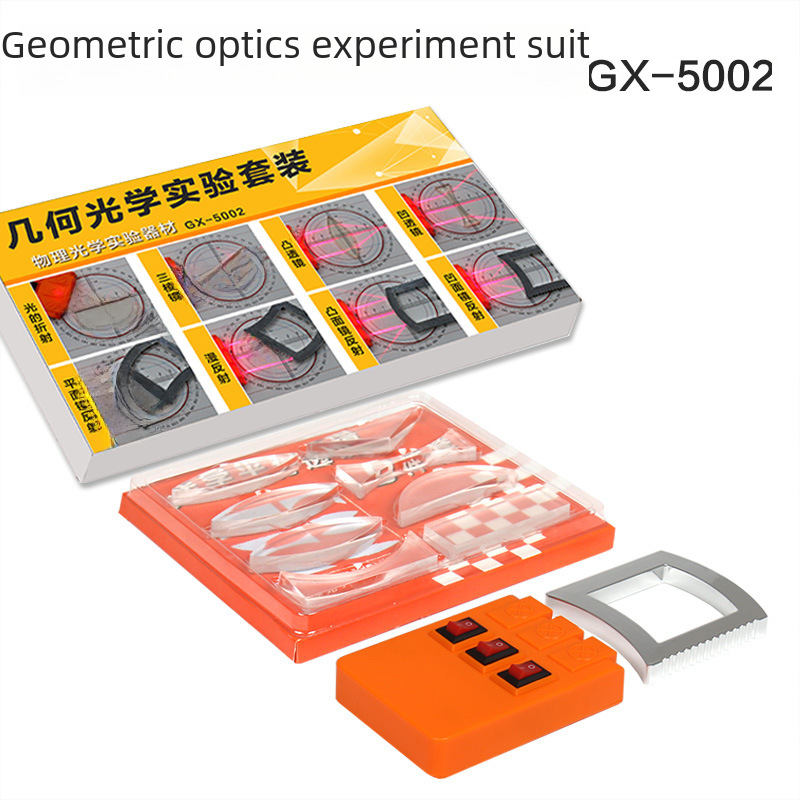 Geometrical optics experiment suit refraction of concave-convex lens three-way laser Junior High School physical optics experiment suit
