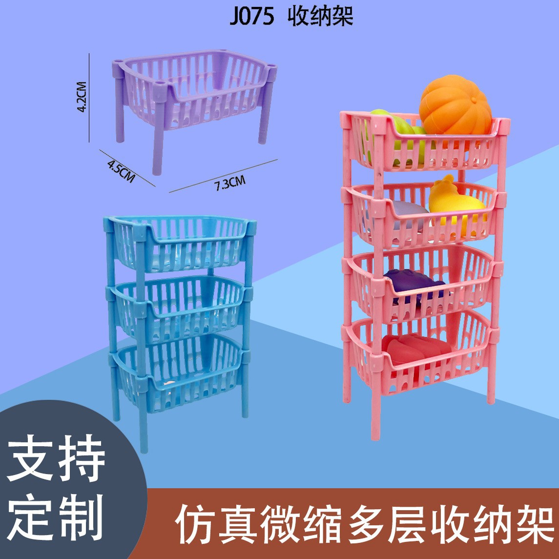 Miniature Mini Storage Rack Artificial Multi-Layer Fruit and Vegetable Rack Doll House Supermarket Shopping Mall Kitchen Bathroom Storage Rack