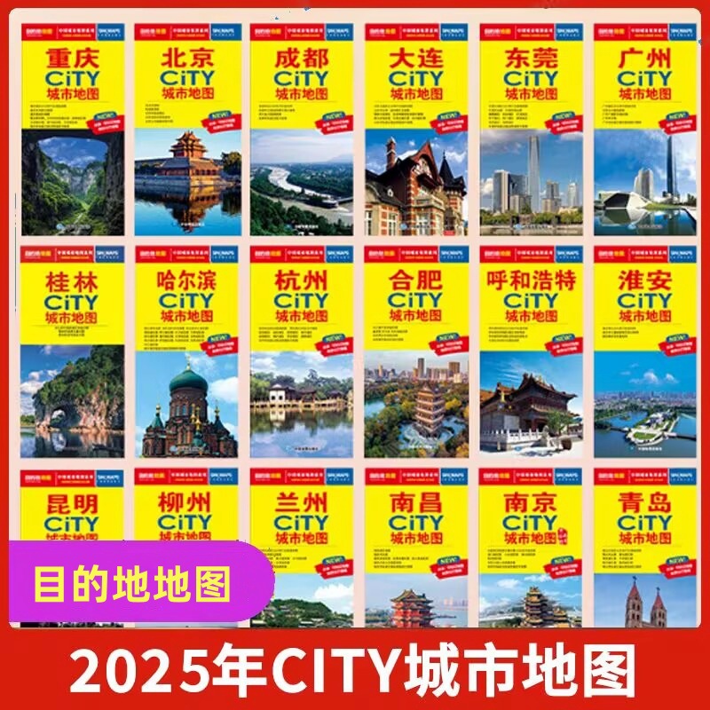 2025 New Edition CITY China City Map Series Travel Guide Traffic Tourist Attractions Folding Marker