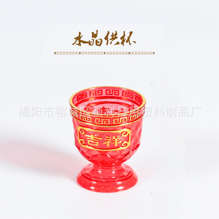 Crystal Buddha Front Water Supply Cup Lent Bowl Tea Cup Buddha Sacred Cup Temple Home Tribute Cup Holy Water Cup Plastic Cup Buddha Tools