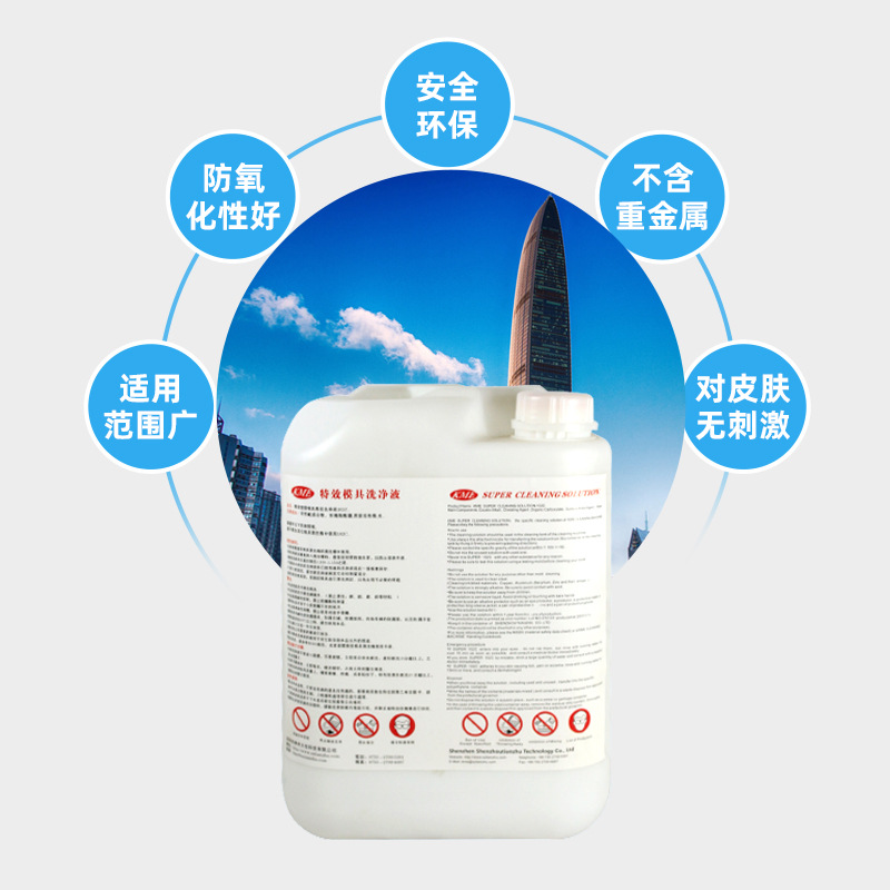 Industrial Ultrasonic Cleaning Agent Mold Ultrasonic Cleaning Agent Mold Industrial Heavy Oil Cleaning Agent