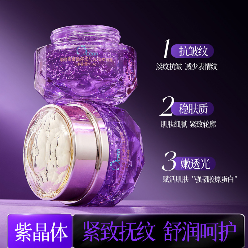 Cross-Border Supply of Oem Sheep Placenta Amethyst Anti-Aging Eye Cream Lifting and Firming Bose Eye Gel Customized Oem