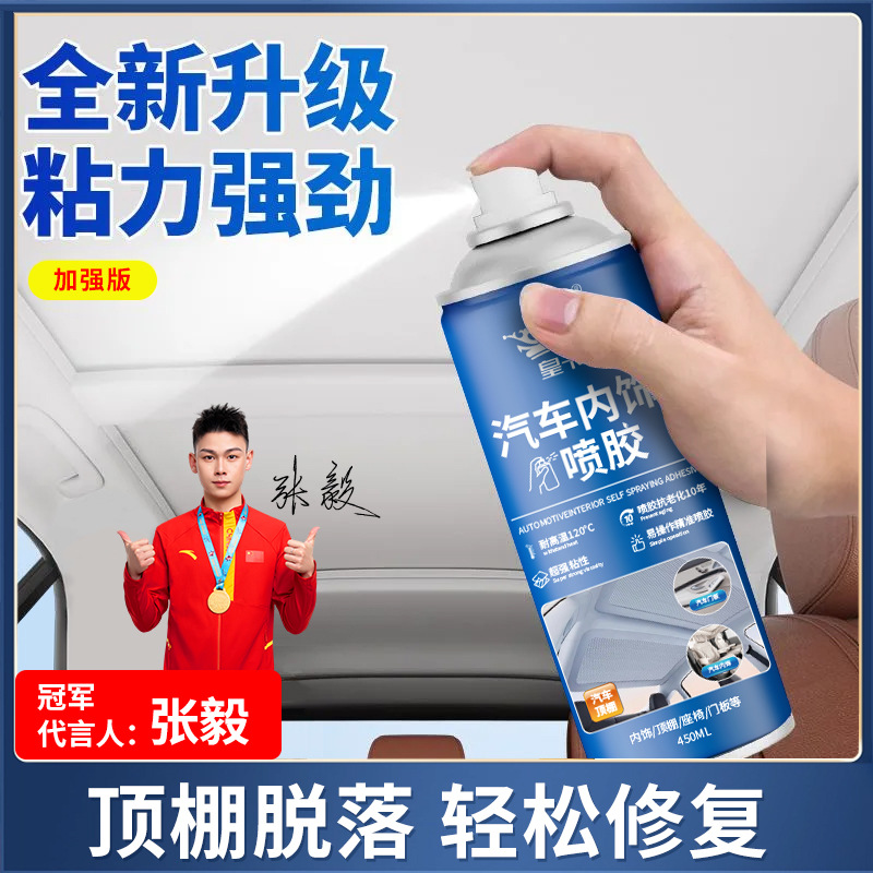 Car interior ceiling self-spraying adhesive cloth falling off repair glue roof cloth special buckle free of disassembly modified door panel