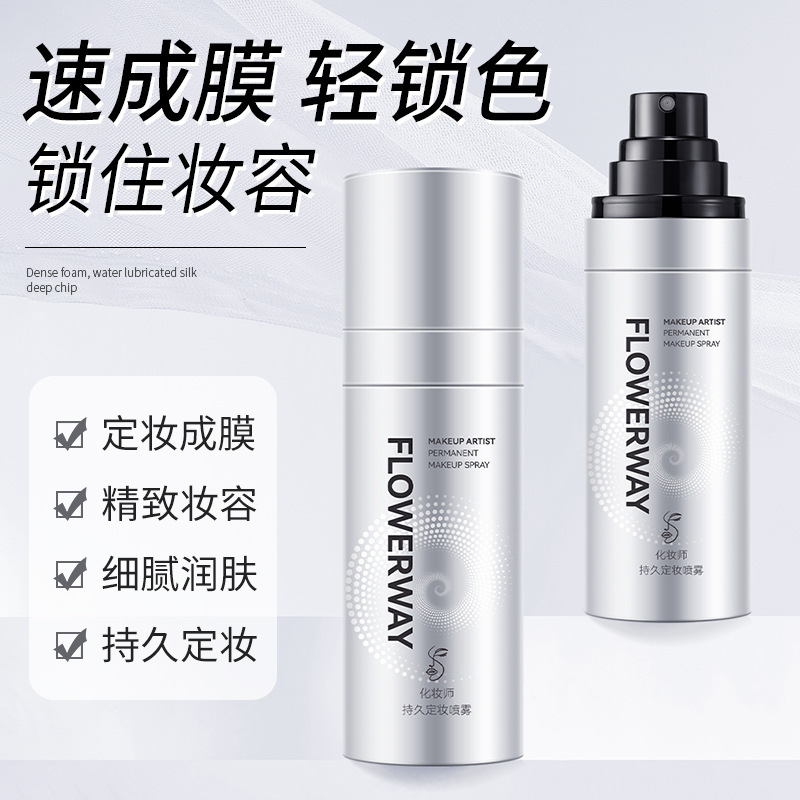 Спрей для фиксации макияжа Flowerway, стойкий, водо- и потоотталкивающий, не смывается легко, контроль масла, портативный