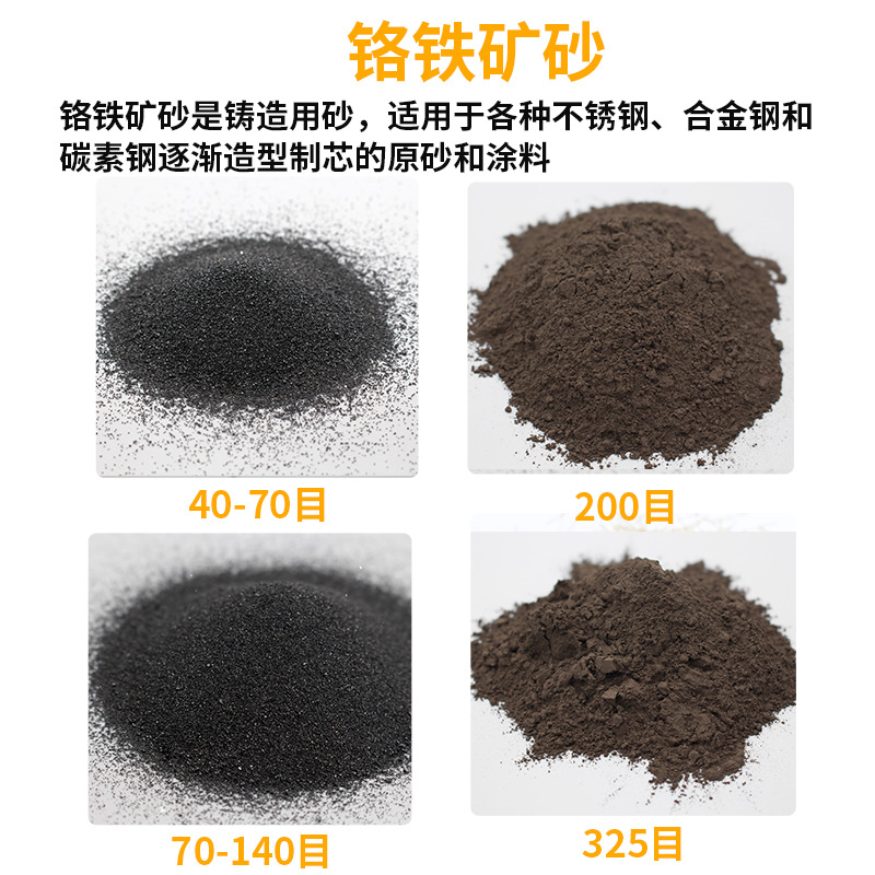 325 Mesh Chrome Iron Ore Powder South Africa 46% Content Chrome Ore Powder Chrome Ore Powder for Foundry Coating Brake Pad