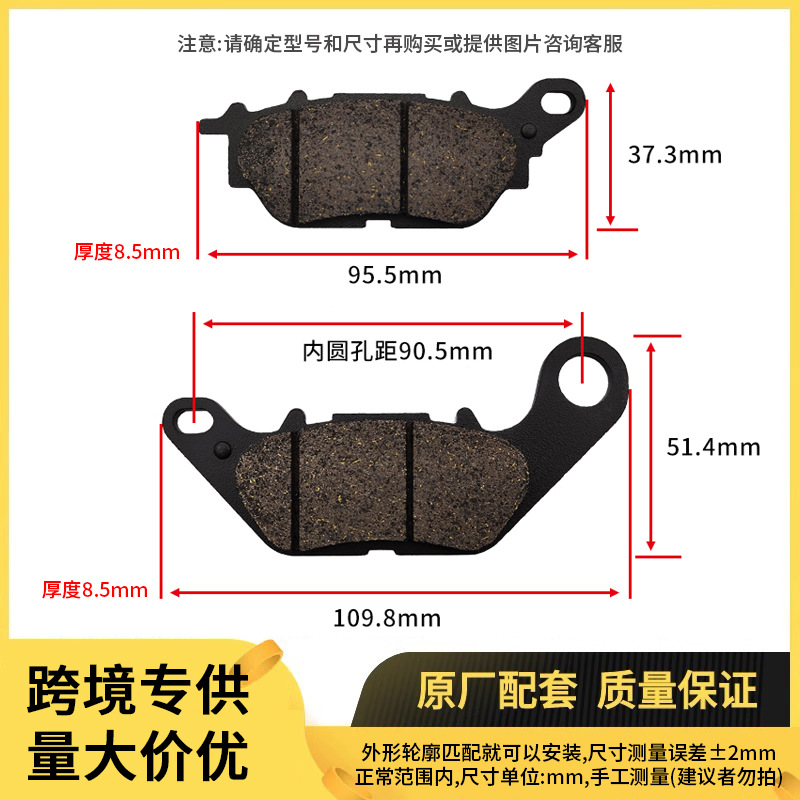 Factory Direct Supply of Motorcycle Brake Pads, Wear-Resistant, High-Temperature Resistant, Asbestos-Free Brake Pads, Suitable for Honda Motorcycle Accessories