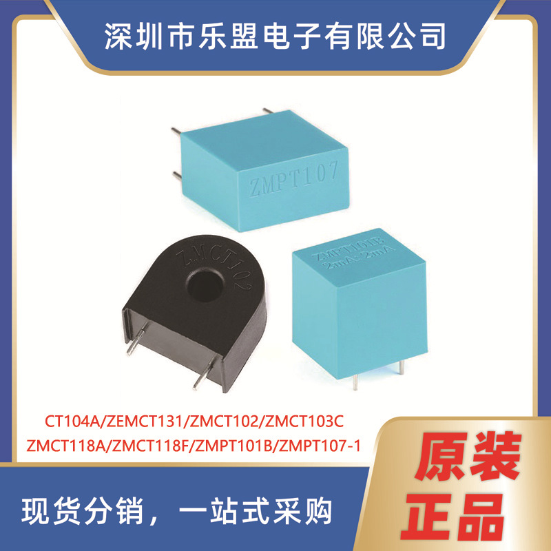 ZMPT107-1/101B ZMCT103C/131/118A/ CT104A ZMCT102/трансформатор тока