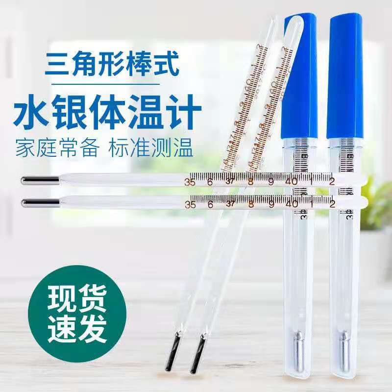 Mercury Thermometer Triangular Rod Oral Liquid Mercury Export Thermal Probe Glass Measurement Thermometer Table