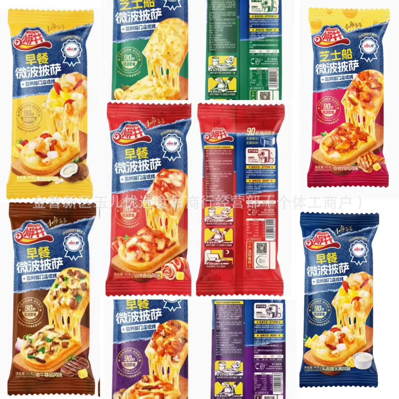 Пицца на сырной лодке Сяосань Ню Ню, полуфабрикат, разогретая готовая замороженная пицца с курицей по-орлеански