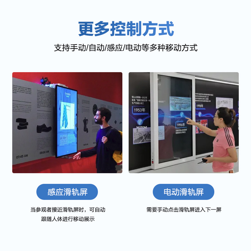 Led Lcd Smart Interactive Sliding Screen Touch Sliding Screen Exhibition Hall Science and Technology Museum Corporate Publicity Column Interactive Advertising Screen