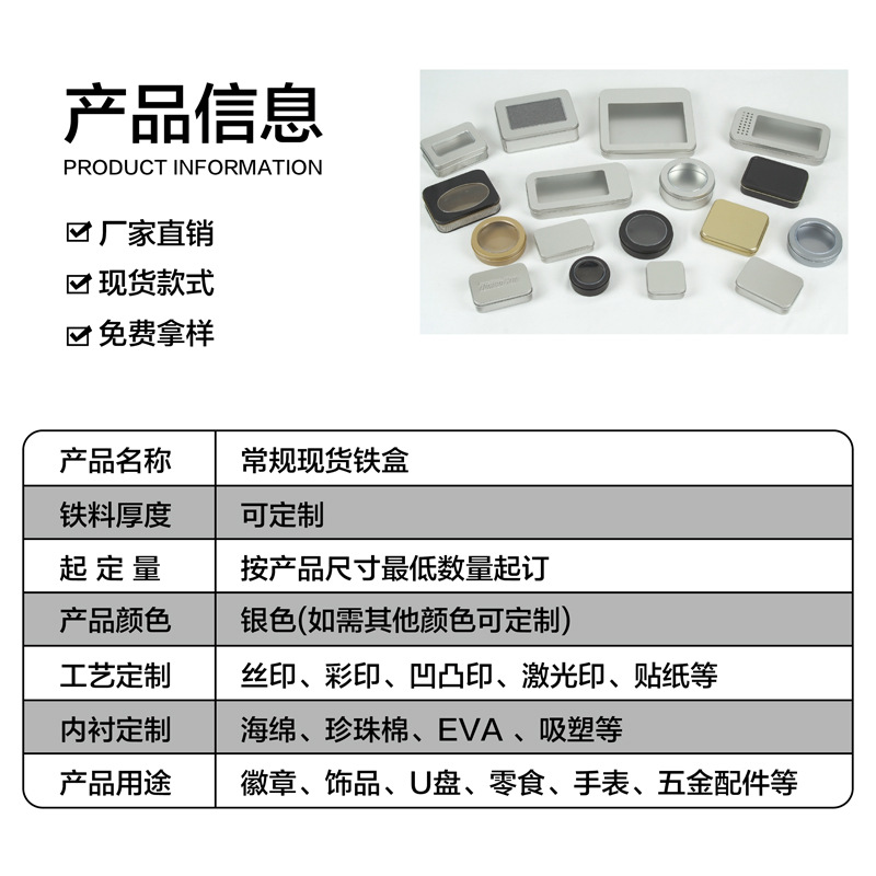 Factory in stock tinplate box packaging metal window storage box round rectangular square iron box iron can