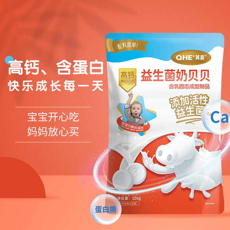Qijia Xiaonuohua High Calcium Milk Tablets Containing Colostrum Milk Clams Spot Wholesale Dry Milk Tablets 100g Snack Shop