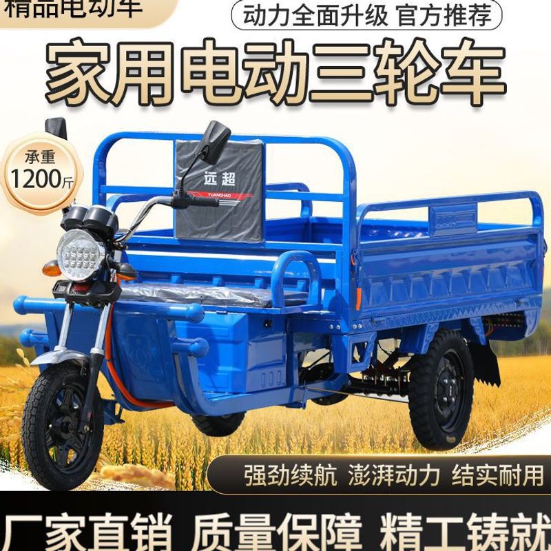 Электрический трицикл национального стандарта, новая модель для экспресс-доставки, версия для тяжелых горных условий, сельскохозяйственный транспорт для взрослого груза