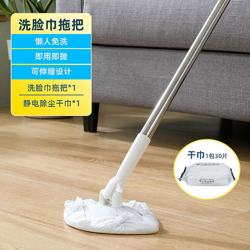 Lazy disposable face towel mop household retractable rotatable mini electrostatic dust removal flat mop artifact