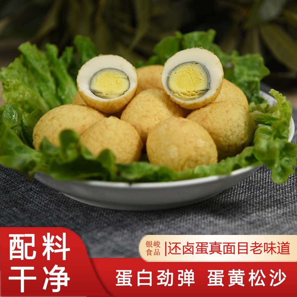 Яйца в тигровой шкуре Yinjun 30г, пять специй, готовые к употреблению, оптовая упаковка 100 штук, целая коробка для завтрака