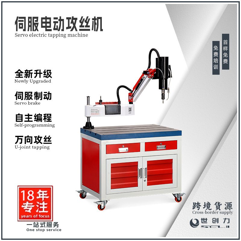 Servo touch screen high-end intelligent electric tapping machine automatic refueling and blowing universal device source manufacturer