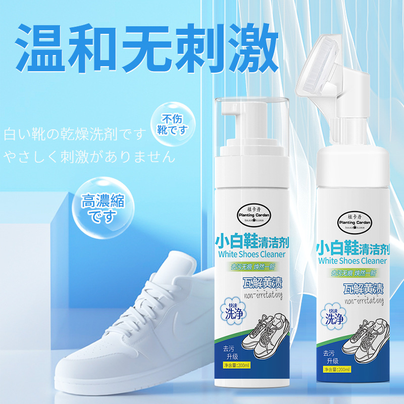 White Shoe Cleaner, Shoe Washing Brush, Sneaker White Shoe Artifact, Stain Removal, No-Wash, Yellowing, Decontamination and Whitening Special Cleaning Agent
