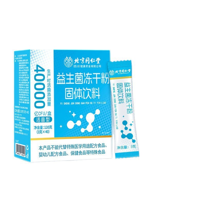 Beijing Tongrentang Probiotic Powder 4 Trillion Probiotic Powder Freeze-Dried Powder Ready-To-Eat Portable One-Piece Delivery Spot Batch