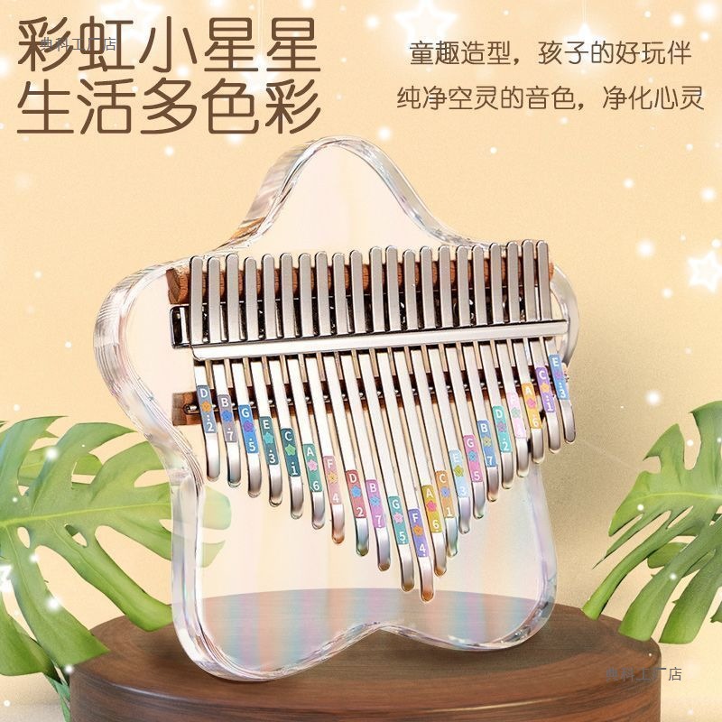 Thumb Piano Crystal Transparent Kalimba Sound Children's Girl Sound Portable Beginner Finger Piano Internet Celebrity