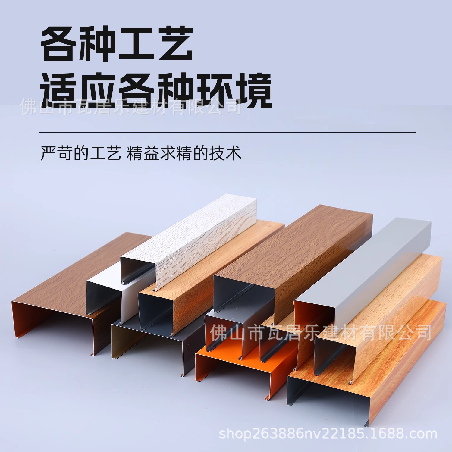 Wood Grain Aluminum Square Tube Ceiling Material Aluminum Square Tube U-Shaped Groove Office Decoration Grille Ceiling Self-Installation Aluminum Square Tube