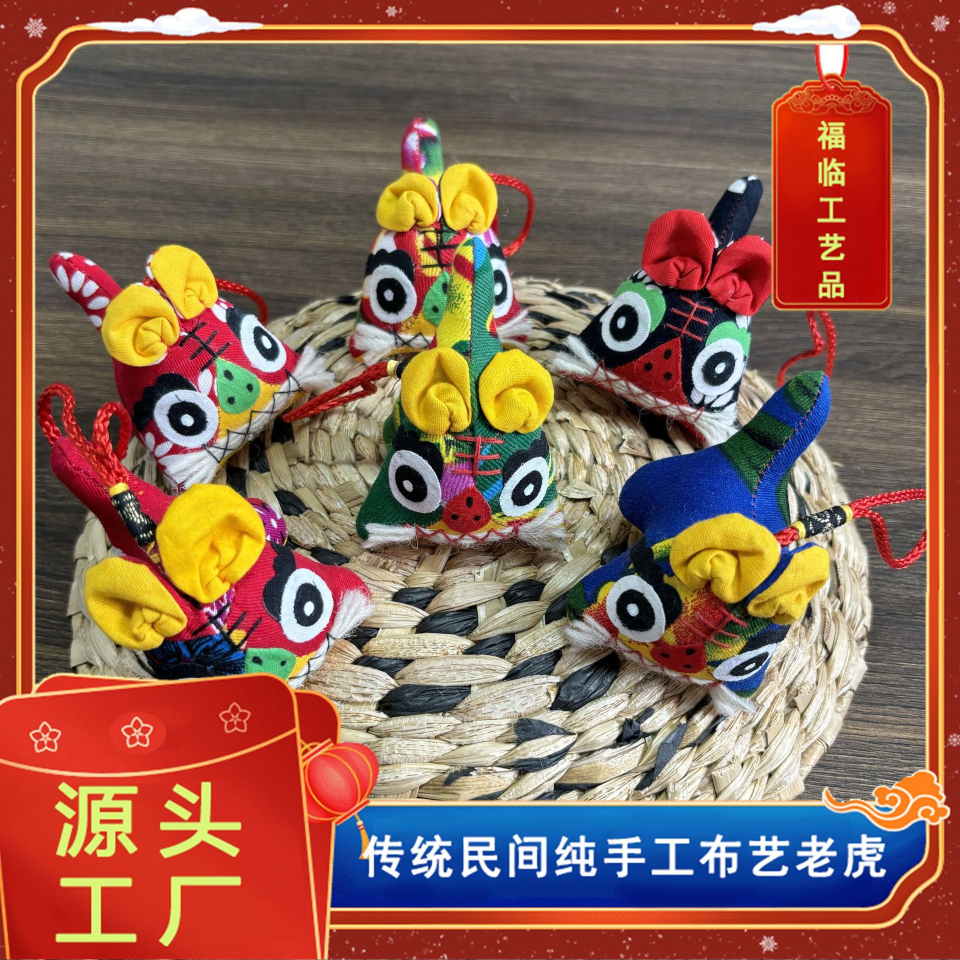 Новые тигровые украшения из ткани. Народные ремесла. Популярные культурные и креативные подарки. Производитель ручных тигров Wangwang.