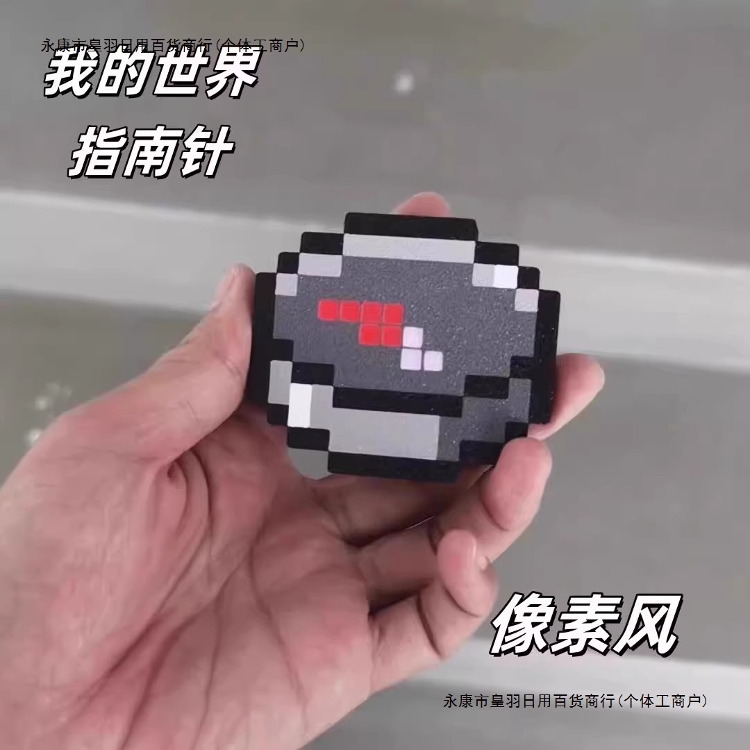 Minecraft-Style Compass Pendant, Pixel Art Mc Game Peripheral, Movable Compass with Directional Pointer, Personalized Pointer