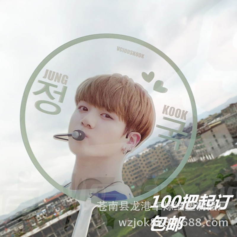 Transparent Fan Customized Pvc Single-Sided Transparent Fan Customized Korean Star Concert Support Advertising Fan Peripheral Support