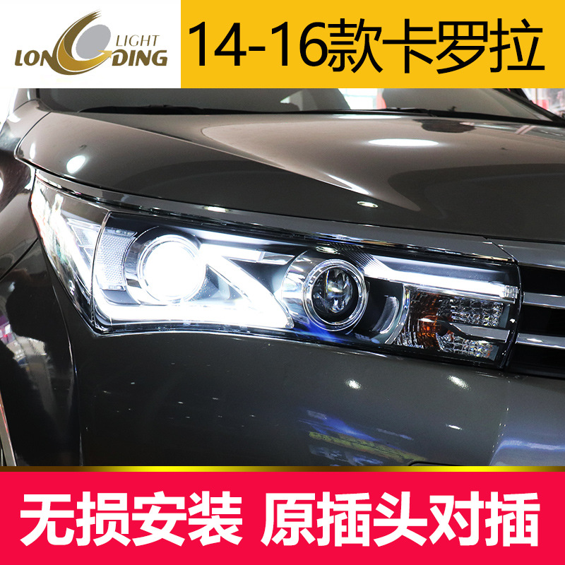 Applicable to Longding 14-16 Carola headlight assembly Z-shaped light guide LED daytime running lamp lens xenon lamp modification