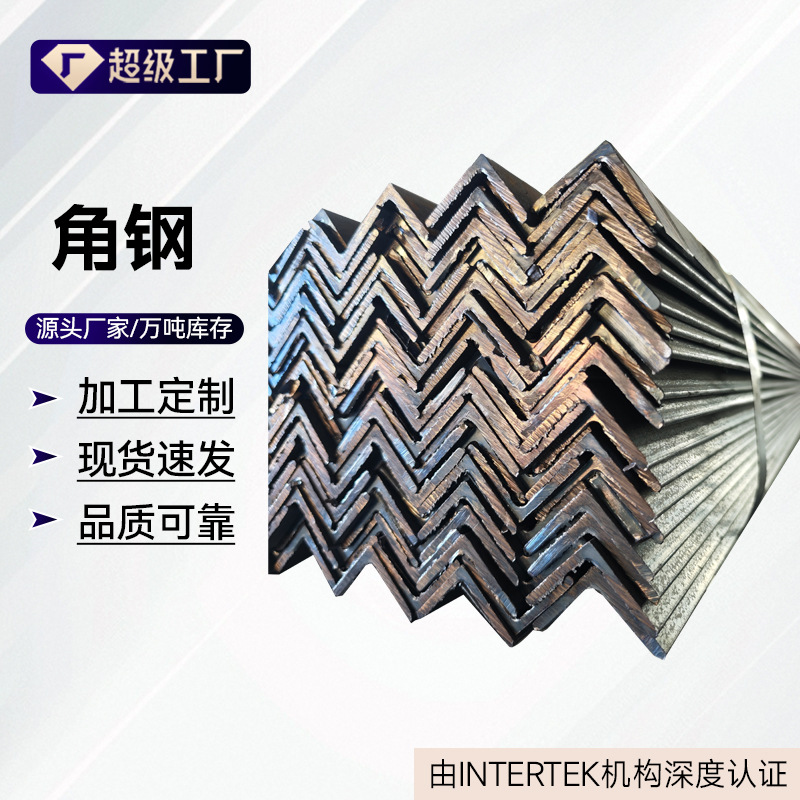 Уголок стали Q355B/Q355D, оптовая продажа, низкотемпературостойкий, низколегированный уголок Q355D, готовый к продаже