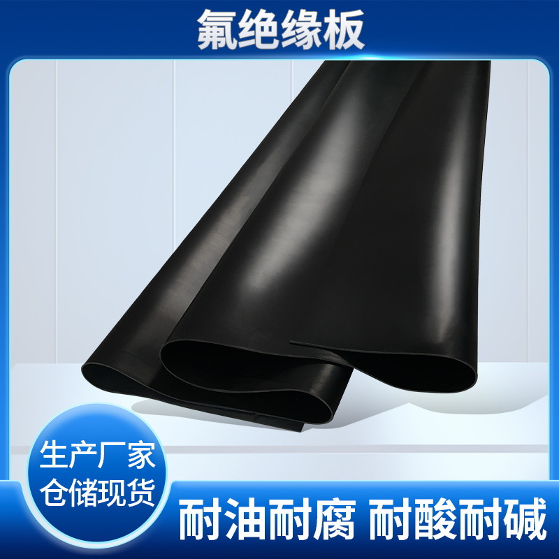 Oil-Resistant Fluorine Rubber Plate, High Temperature Resistant Flame Retardant and Fire-Proof Fluorine Rubber Plate, Acid-Resistant Fluorine Rubber Plate, Strong Acid-Base Fluorine Rubber Plate