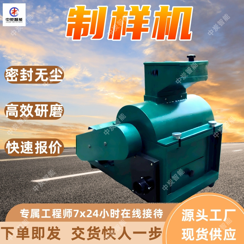 Комбинированная машина для подготовки образцов дробления и уменьшения угля и известняка