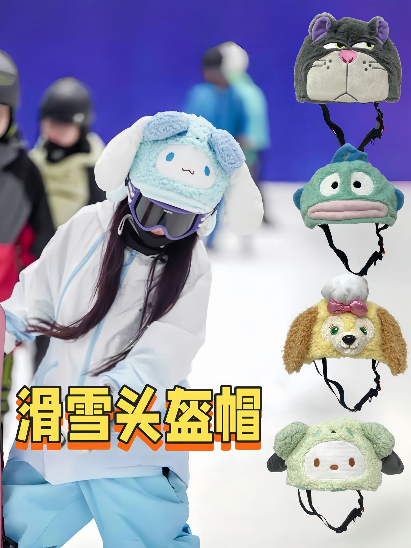 Ski Helmet Cover Plush Stereo Embroider Doll Cute Children and Girls Helmet Hat Decoration Cartoon New Decoration