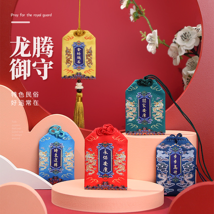 Китайский амулет, благословенная саше-подвеска, молитвенная вышивка, благословенная саше, японская благословенная сумка, королевская защита