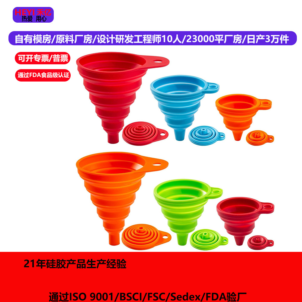 Заводская прямая продажа, силиконовая складная воронка, пищевого качества, мини-универсальная