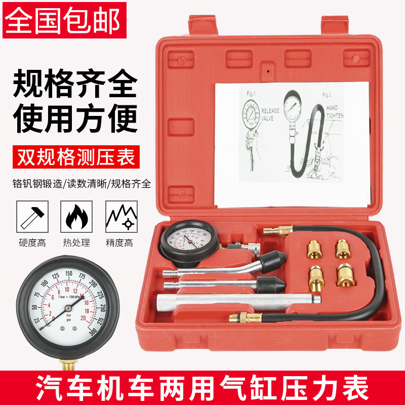 Манометр давления цилиндра автомобиля, инструмент для проверки давления, универсальный многофункциональный манометр для ремонта
