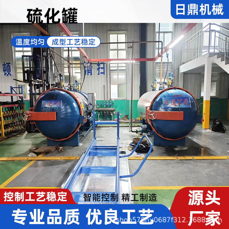 Commercial Rubber Products Vulcanization Tank, Electric Air Vulcanization Tank, Counter-Pressure Vulcanization Tank, Fully Automatic Rubber Roller Vulcanization Tank