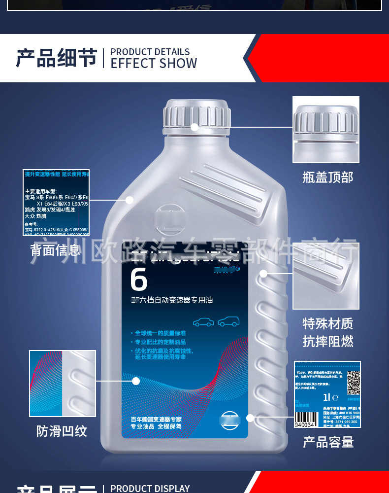 ZF 6-speed 8-speed automatic gearbox oil transmission oil suitable for BMW Mercedes-Benz Land Rover Volkswagen Jaguar