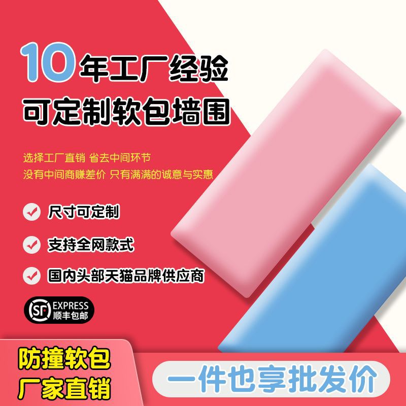 Мягкий защитный мешок для стен детской комнаты, противоударный мешок для стен, самоклеящийся защитный мешок для кровати